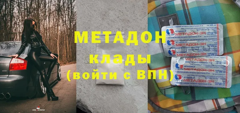 Метадон кристалл  Наволоки 